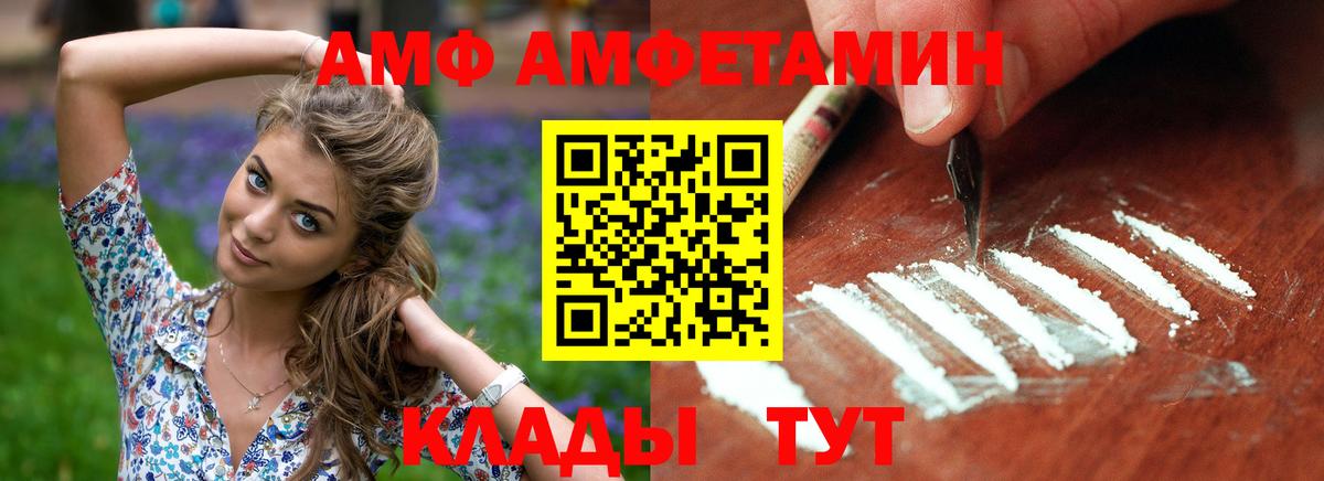 Амфетамин Premium  Амфетамин  Саки  АМФЕТАМИН  Вход с VPN 