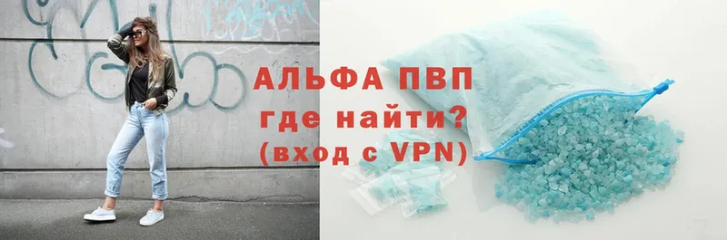 где купить наркоту  блэк спрут как войти  A-PVP VHQ  Саки 