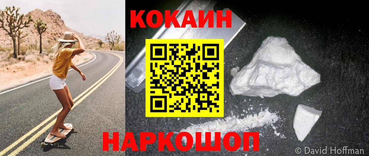 Cocaine Эквадор  Вход с VPN  как найти закладки  Кокаин 97%  Саки 
