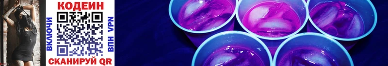 закладки Саки Кодеин Purple Drank
