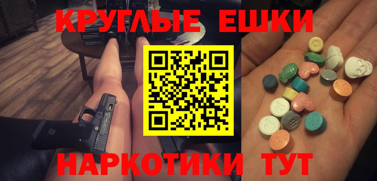 Экстази круглые  ОМГ ОМГ зеркало  Саки  Вход с VPN  Экстази круглые  ЭКСТАЗИ 