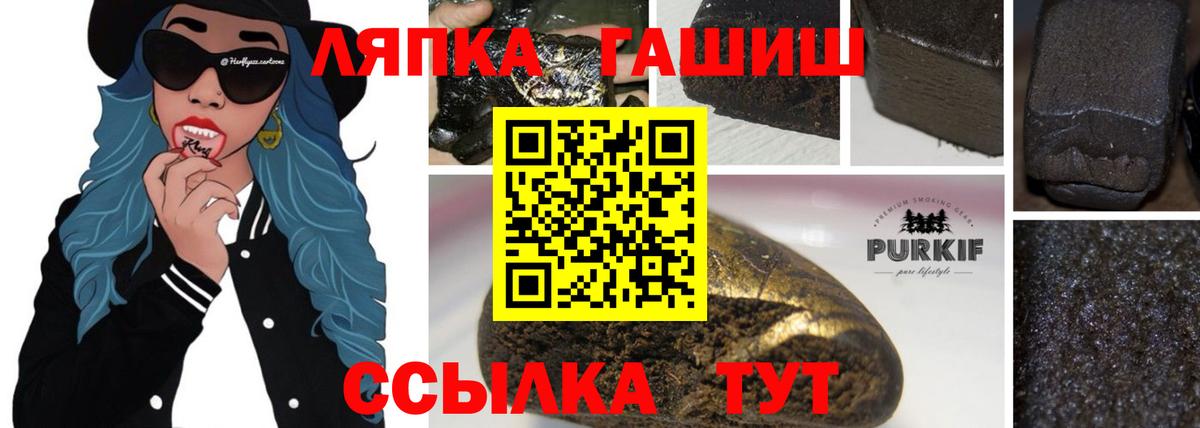 Гашиш hashish Саки