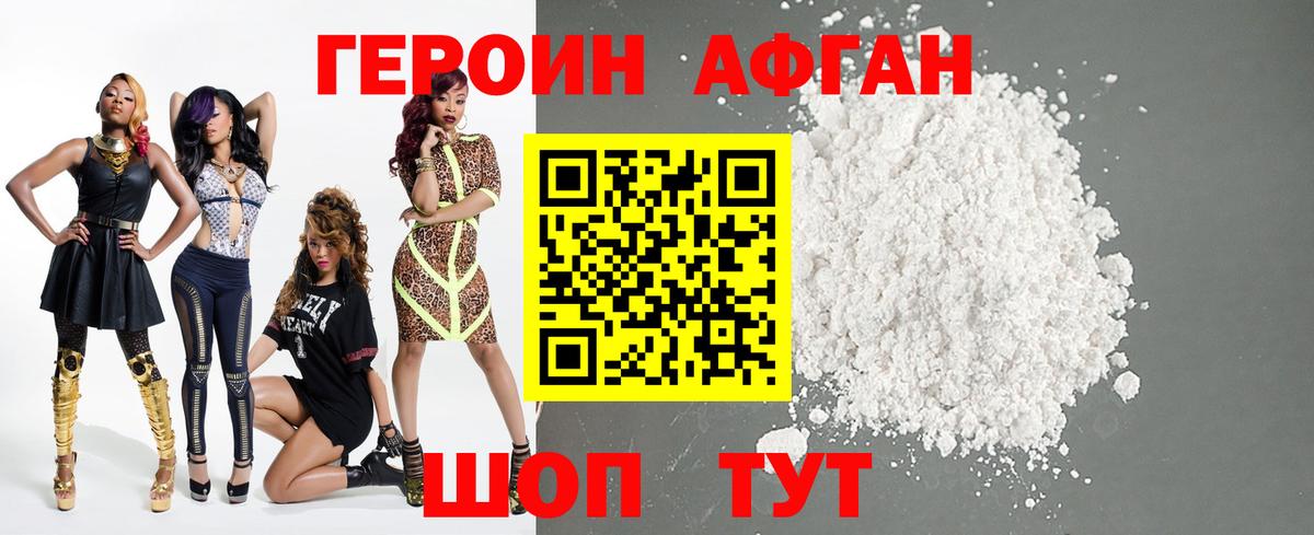 Саки  ГЕРОИН Heroin  Вход с VPN 