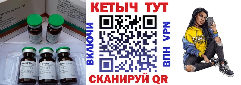 КЕТАМИН ketamine  Саки 