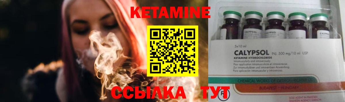 КЕТАМИН VHQ  Вход с VPN  Саки 
