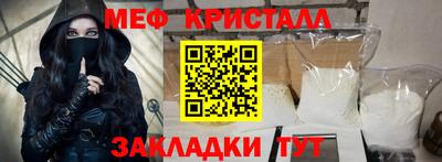 мефедрон мука Конаково