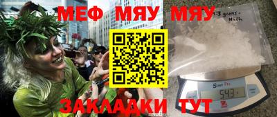 мефедрон мука Конаково