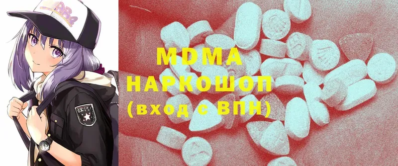 MDMA crystal  Саки 