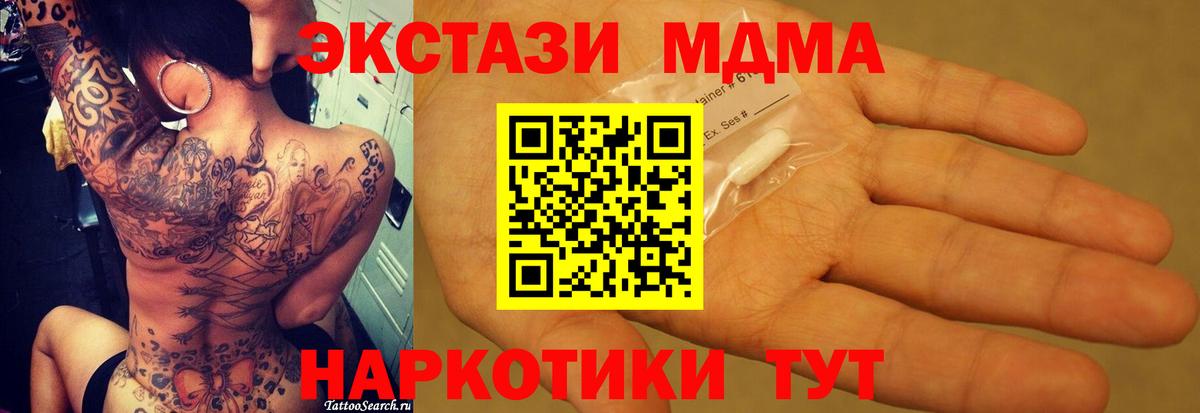 МДМА молли  MDMA  Саки  МДМА Molly  Вход с VPN 