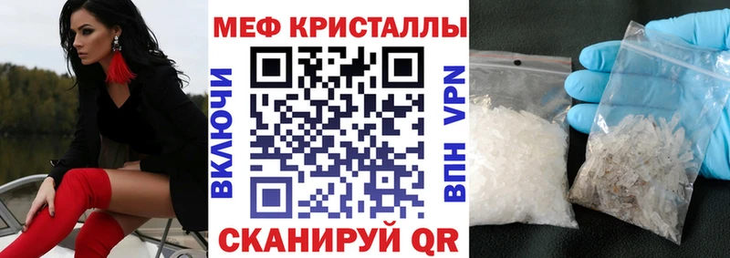 Мефедрон mephedrone  наркота  Саки 