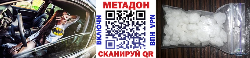Метадон methadone  Саки 