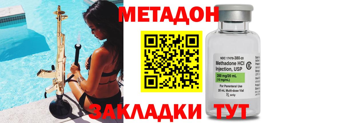 Саки  Метадон белоснежный  Вход с VPN  МЕТАДОН белоснежный 