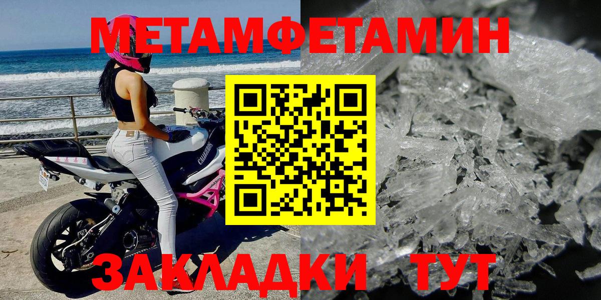 Саки  МЕТАМФЕТАМИН витя  МЕТАМФЕТАМИН витя  Вход с VPN 