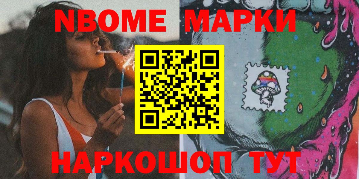 магазин продажи   Марки N-bome  Вход с VPN  Саки  Марки 25I-NBOMe 1500мкг  Марки 25I-NBOMe 1500мкг 