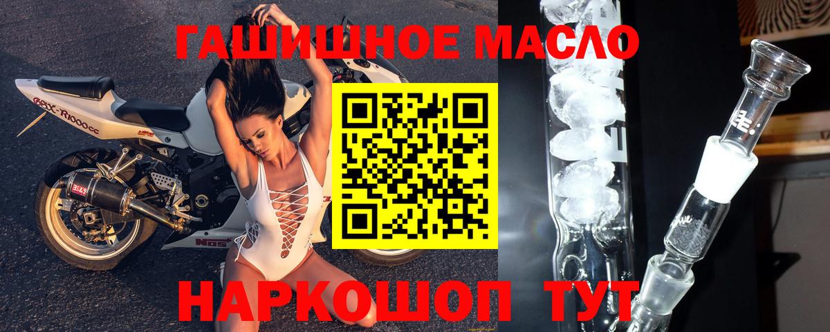 ТГК гашишное масло Саки