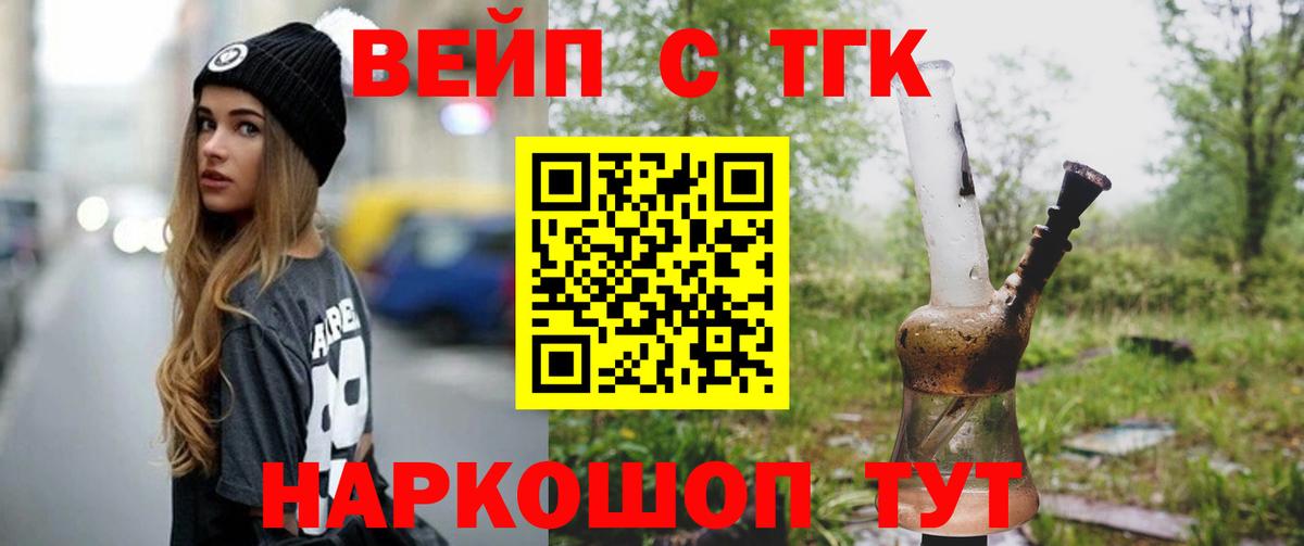 купить наркотик  ТГК вейп с тгк  Вход с VPN  blacksprut как войти  Саки 