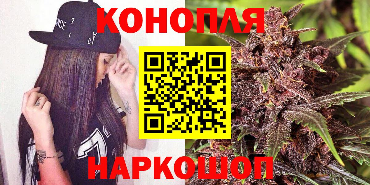Бошки Шишки конопля  Конопля White Widow  Саки  Вход с VPN  Каннабис SATIVA & INDICA  Марихуана конопля 